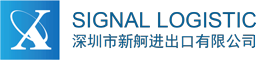 Shenzhen Signal Import & Export Ltd.